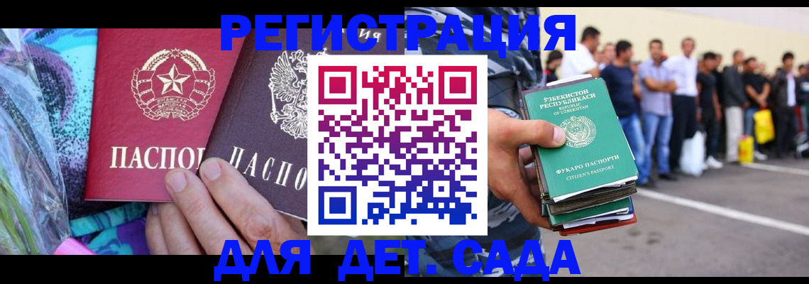 временная регистрация недорого в Ухте