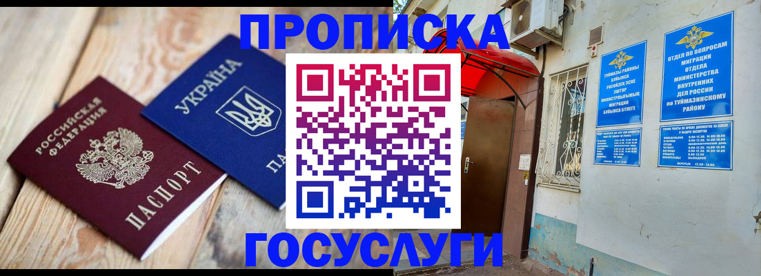 регистрация для дет. сада в Ухте