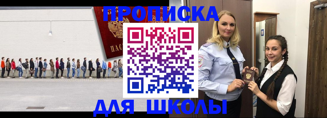 купить прописку в Ухте