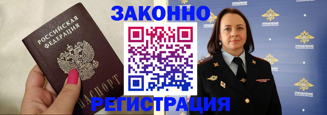 прописка для кредита в Ухте