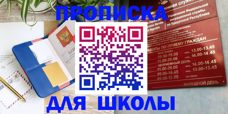 временная регистрация собственник в Ухте
