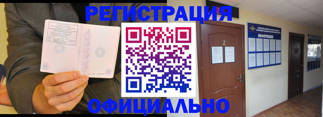 временная регистрация в Ухте