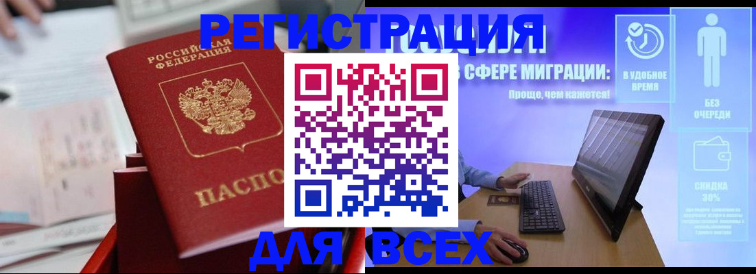 прописка для школы в Ухте