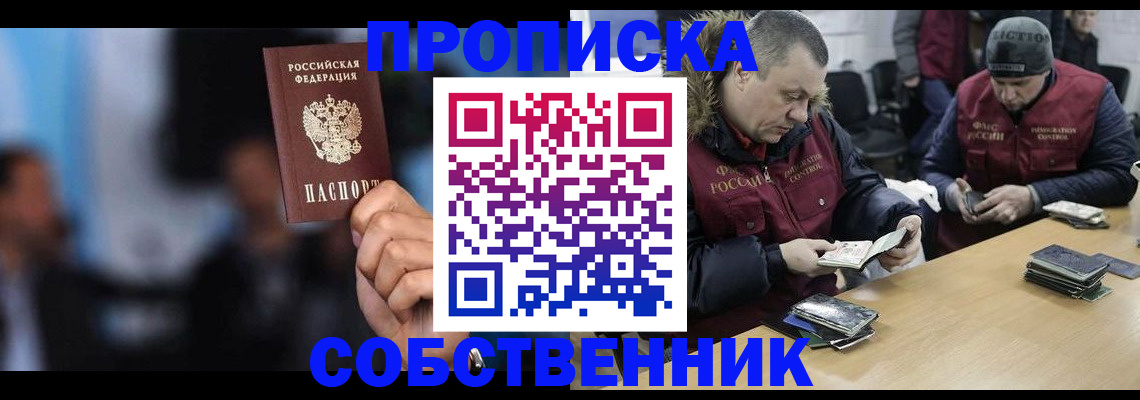прописка в квартире в Ухте
