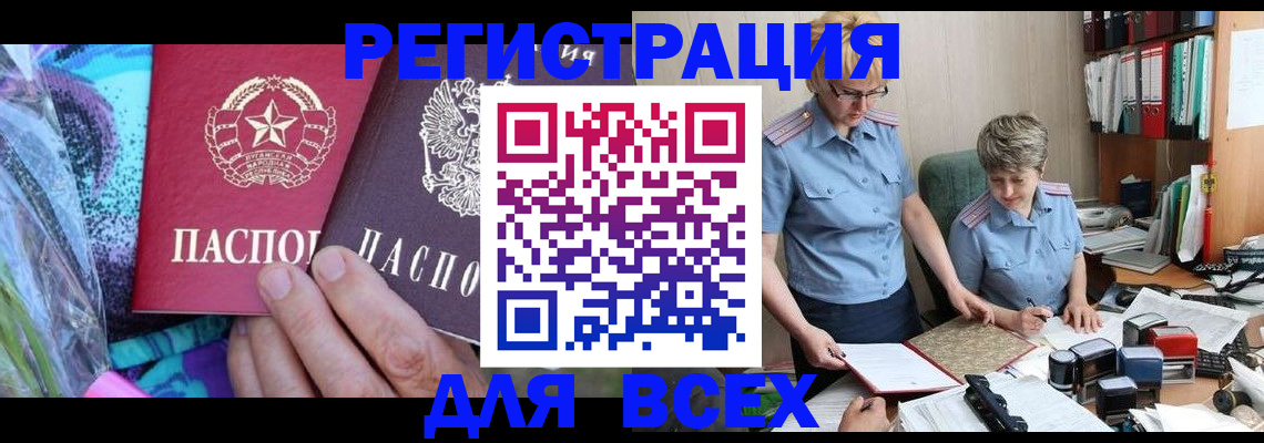 временная регистрация собственник в Ухте